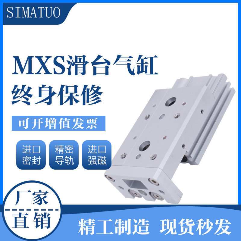 直线滑台模组滑台导轨HLS小型滑轨滑台气缸MXS6-10 8 12 16缓冲器