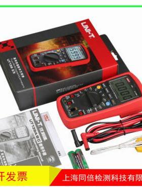 UT139C真有效值数字万用表自动量程万用表UT-139C优利德