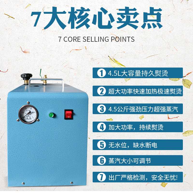 锅炉熨斗全蒸汽大烫调压烫斗蒸汽发生器家用工业用半自动加水加热