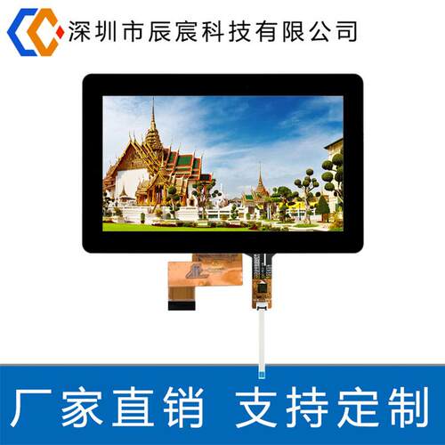 7.0寸IPS1024*600 MIPI LCD液晶显示 数码屏 液晶屏+电容触摸屏