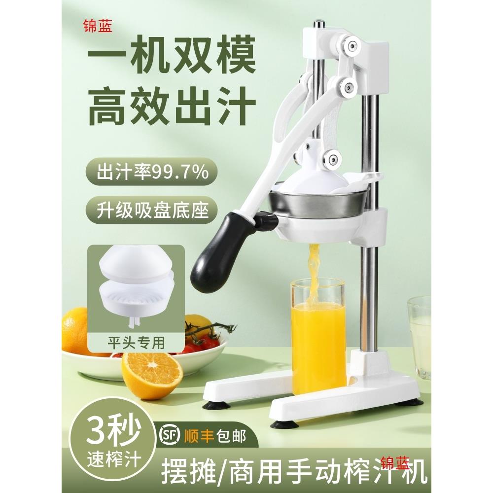 手动榨汁机专用摆摊压汁器手压橙汁商用鲜榨机石榴果汁机橙子榨汁