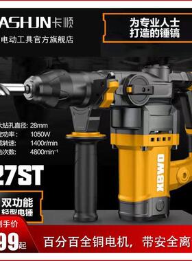 电锤小霸王27ST外墙保温植筋电锤4公斤带安全离合高转速更轻更快