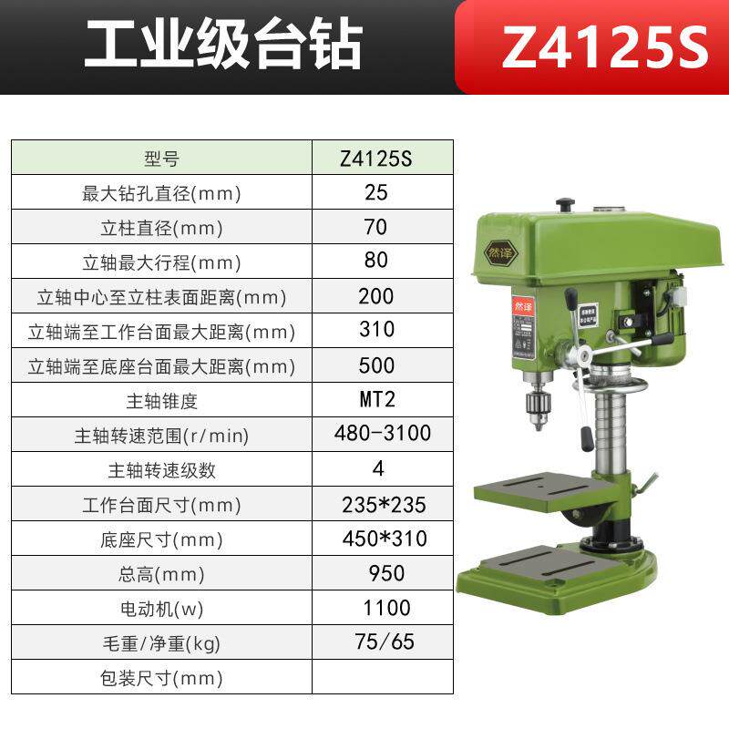 台钻工业级台式钻床大功率钻铣床钻攻一体精密家用小型钻孔打孔机