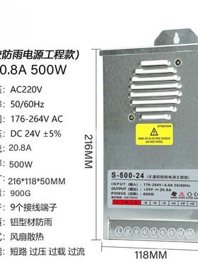 220V转12V30V36V48V招牌LED12V500W600W400W防雨水电源变压器灯条