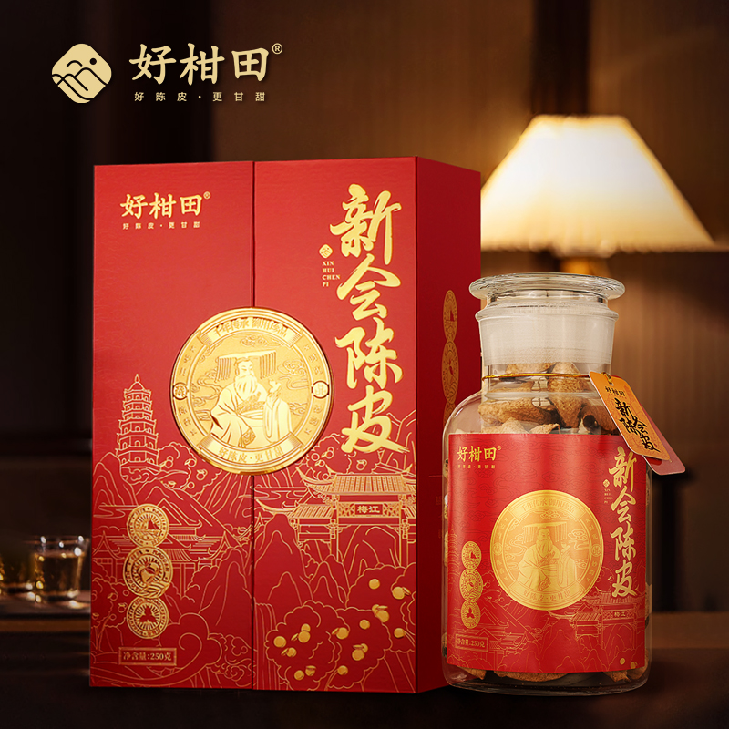 好柑田2020年新会陈皮天马老树大红皮50克干仓广东特产陈皮简装