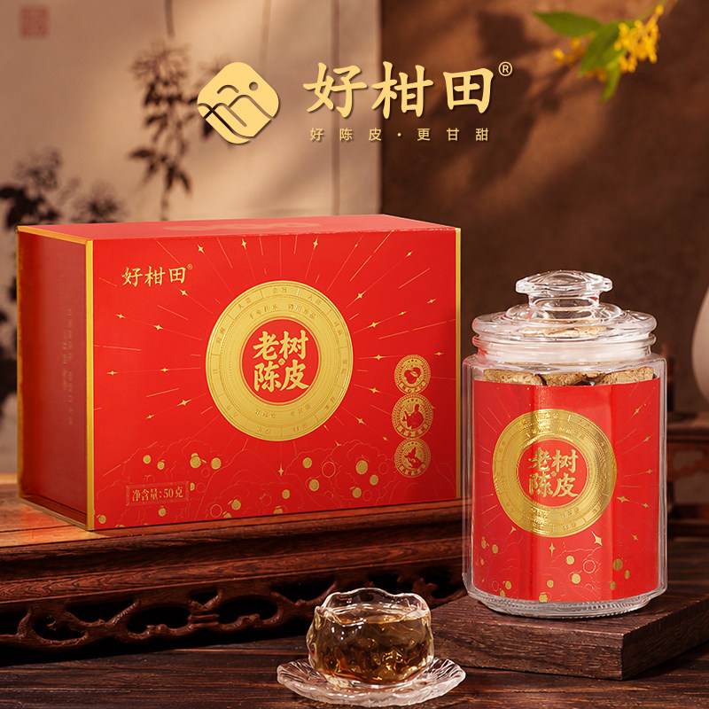 好柑田老树陈皮天然生晒陈皮广东陈皮茶