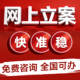 法律咨询律师网上代立案通过提交证据目录答辩状上诉状起诉状代书