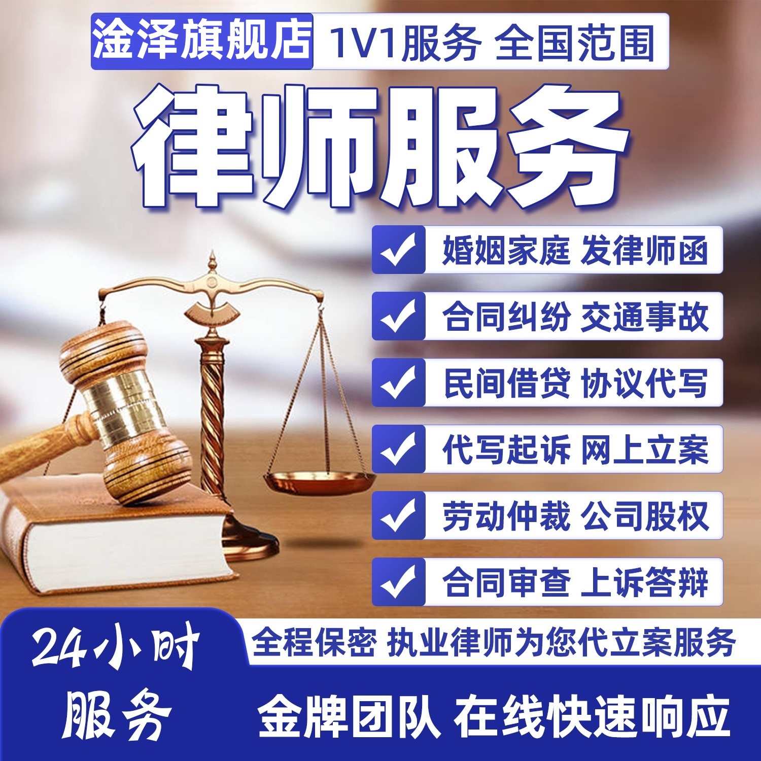 欠钱不还老赖退费借贷纠纷欠款欠条律师起诉状书代理法律咨询服务