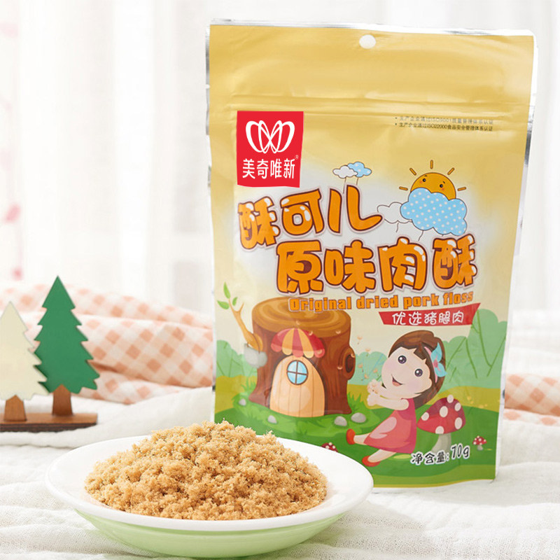 美奇唯新儿童肉酥原味猪肉酥袋装70g宝宝辅食营养零食独立包装