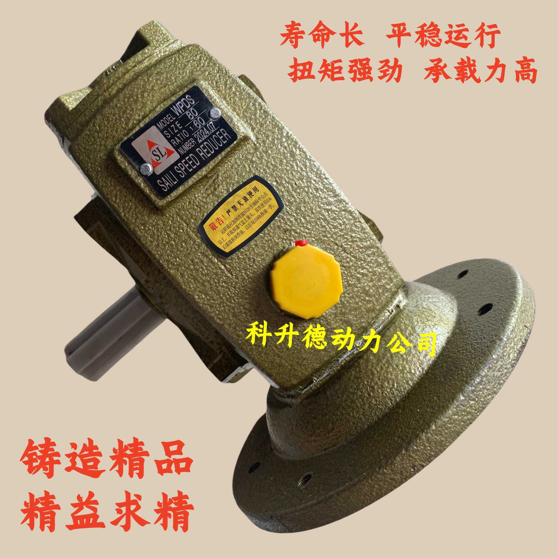 TWWKS120  1:60  SAILI减速器  SL蜗轮蜗杆减速机 减速箱
