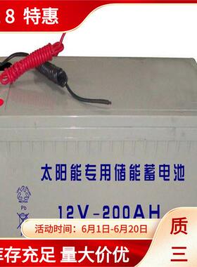 12V100AH太阳能路灯电池 储能胶体免维护蓄电池12V250ah