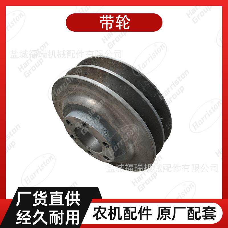 农机配件 沃得配件 带轮 W2.5-02B-02-05-16