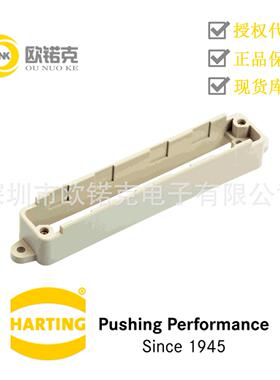 HARTING浩亭09060019964哈丁 PCB连接器 DIN 41612附件转接框