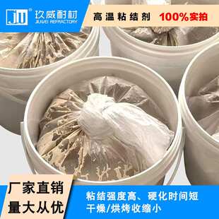 JW高温胶水固态化泥浆糊状陶瓷纤维耐火砖材料之间粘结剂气密性好