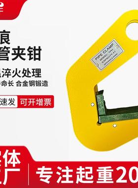 无痕钢管夹钳4T8吨钢板吊装圆管起重吊钳L型横吊平吊TPH起重钳
