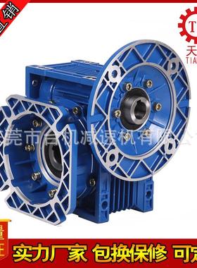 深圳nmrv40减速机 汕头nrv50减速机 佛山广州nmrv040减速机