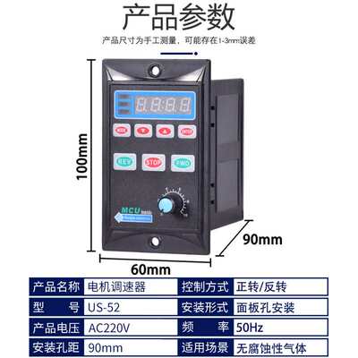 us52智能数显调速器90W250W单相220V电机控制器 减速马达调速开关