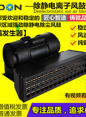 离子风鼓大风量去除静电工业静电消除器 ST-106A离子鼓风机