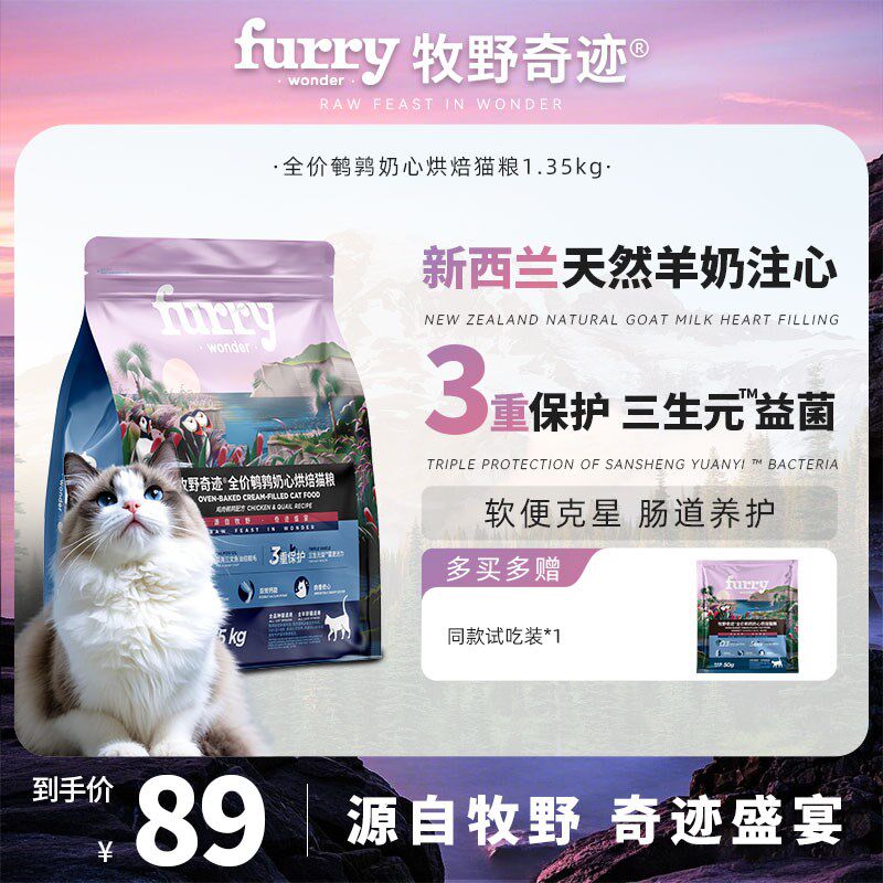 牧野奇迹全价鸡肉鹌鹑奶心烘焙猫粮美毛鲜肉无谷成猫猫粮1.35KG