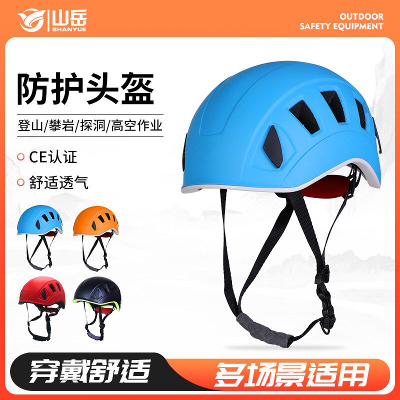 户外登山多孔PC一体可调安全帽攀岩骑车救援漂流溯溪轻量防护头盔