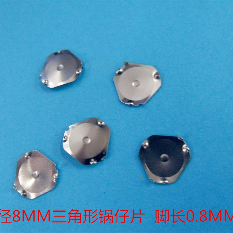 轻触按键开关弹片固定脚长0.8MM三角形锅仔片5 6 7 8MM