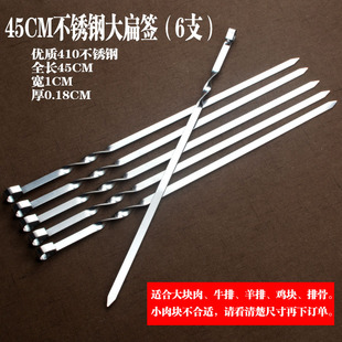 不锈钢大扁签户外烧烤针羊肉串烤肉签子烧烤配件工具45cm6支装