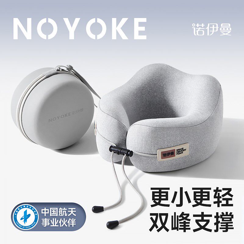 诺伊曼u型枕旅行颈枕头枕脖枕护颈椎便携脖子靠枕u形枕飞机护颈枕