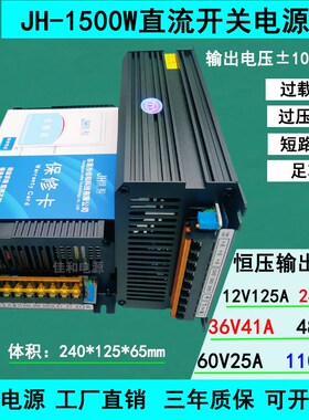 交流220V转直流DC12V125A 24V62A 48V31A60V1500W大功率开关电源