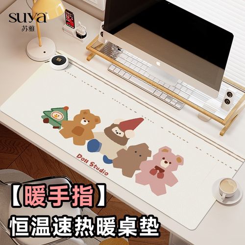 苏雅生日兔子加热鼠标垫超大发热暖桌垫办公室冬天桌面暖手桌垫写