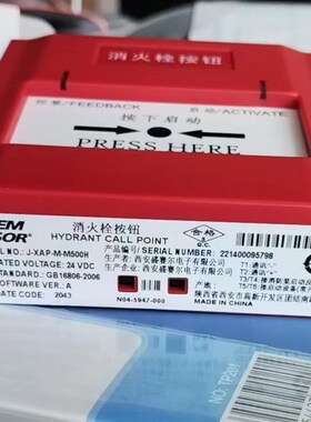 SYSTEM SENSOR盛赛尔 J-XAP-M-M500H编址型消火栓按钮 全新现货