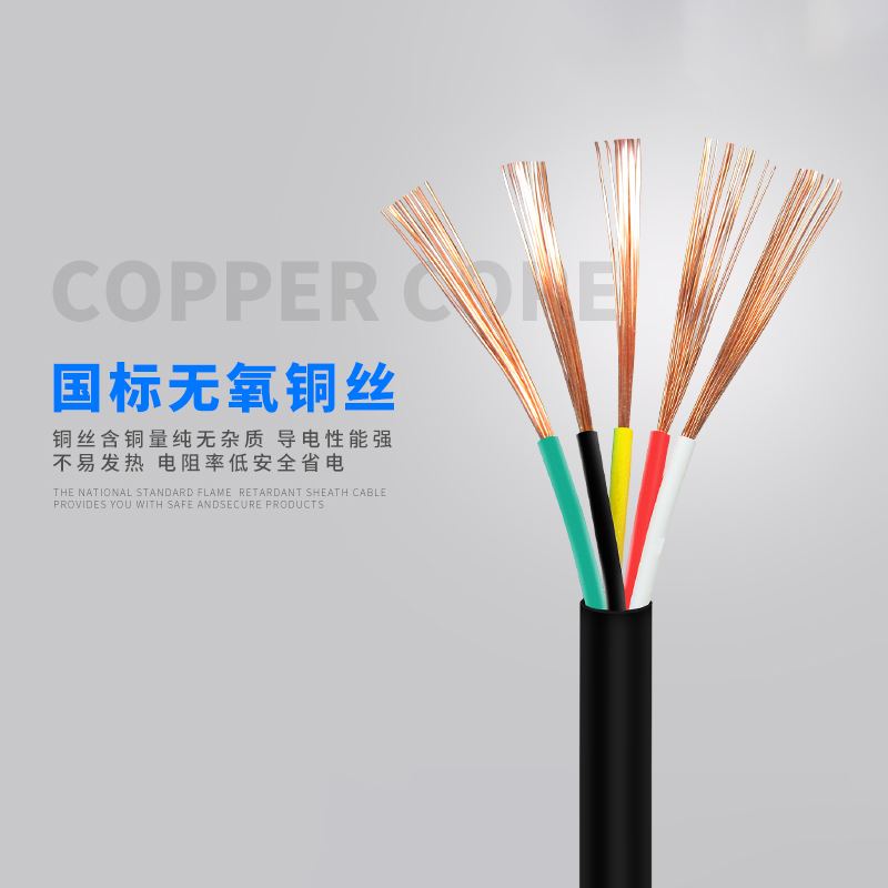 多芯信号线控制线 RVV国标纯铜AVVR5 6 7 8五六芯柔软护套通信线