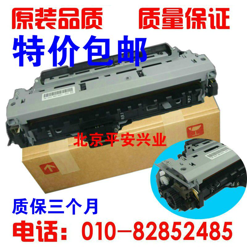 【全新原装】惠普 HP5200加热组件 5200定影组件 LBP3500热凝器