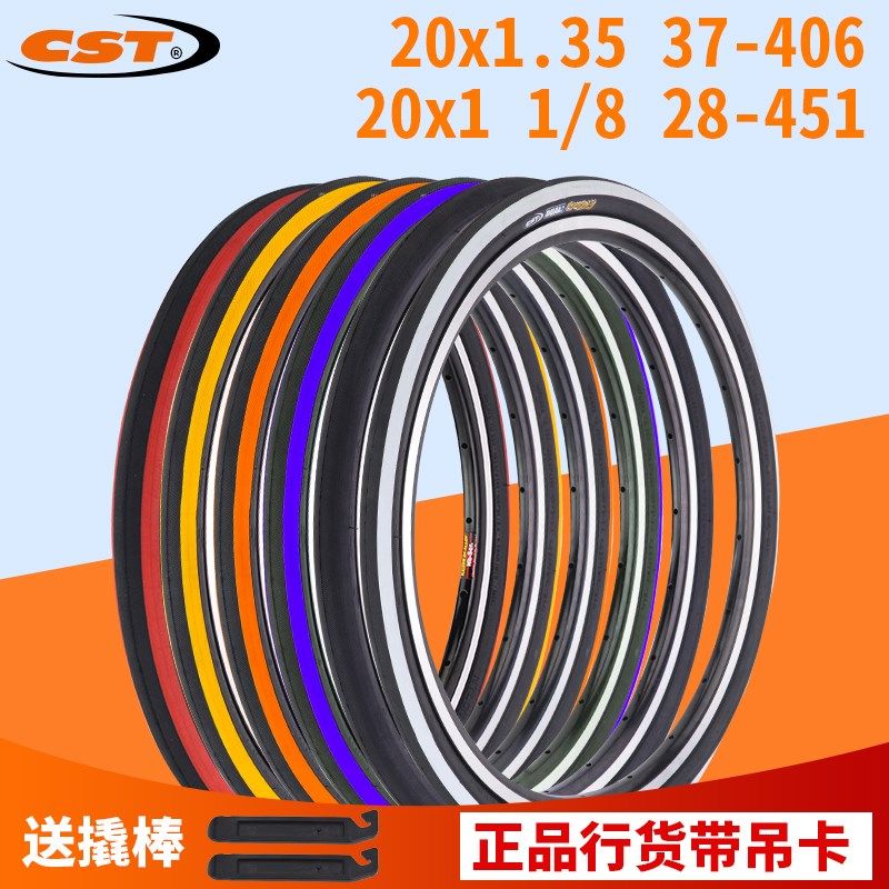 CST正新内外胎20x1 1/8自行车轮胎20寸1.35 451 406折叠单车车胎