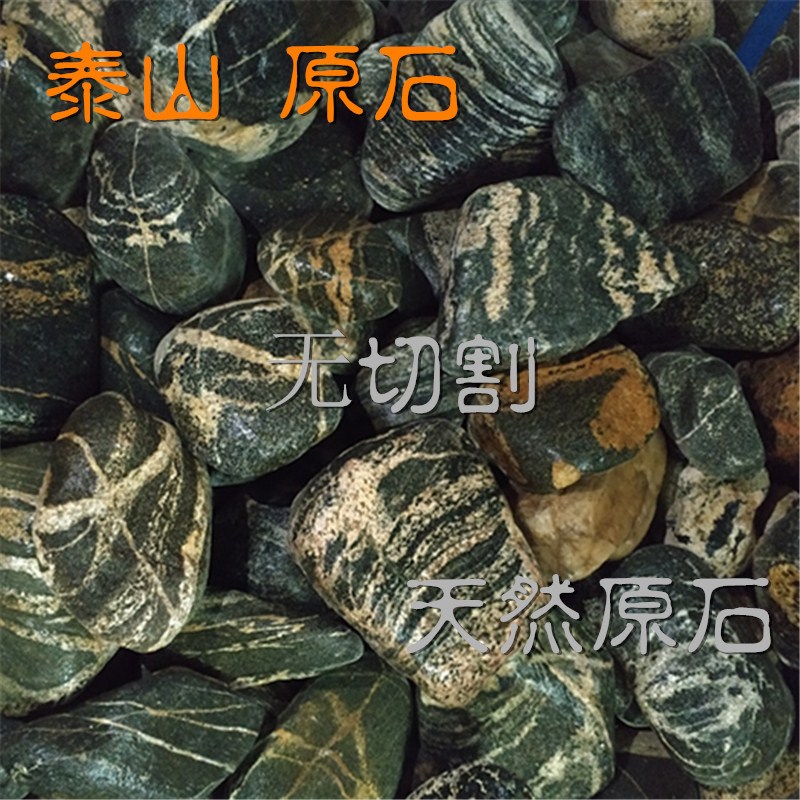 泰山石镇宅天然原石新房家用装饰靠山石鱼缸摆件不切底家居补缺角