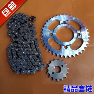 摩托车链条嘉陵125链盘大飞小飞齿轮牙盘耐磨 428H套链 包邮