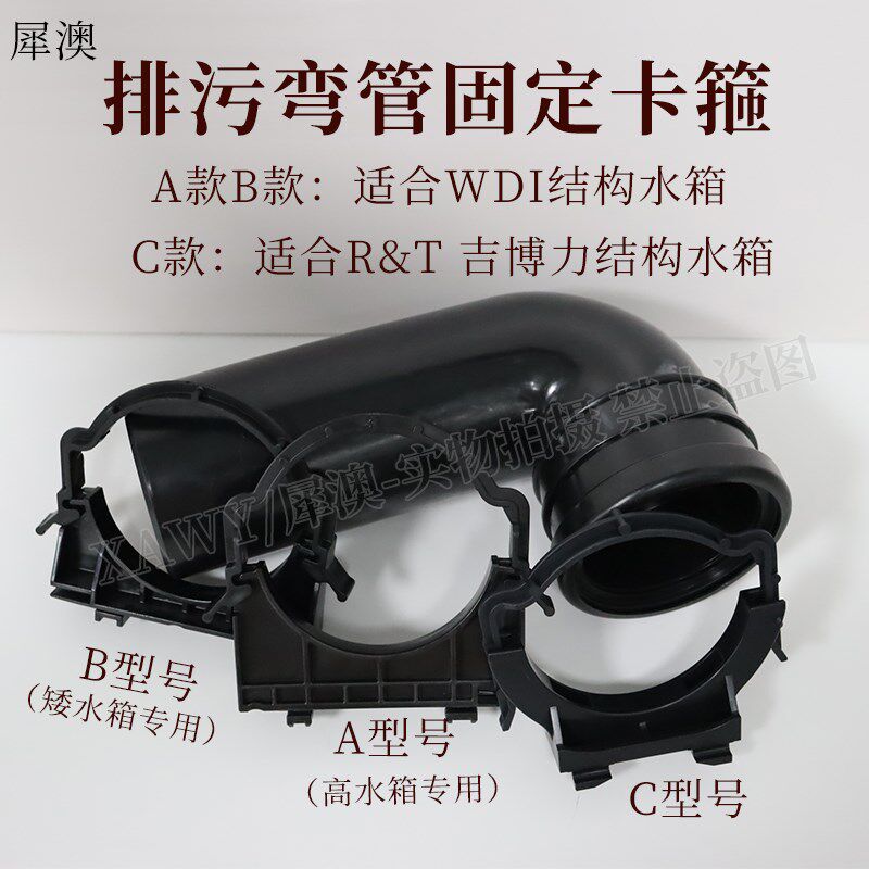 犀澳 隐藏水箱配件挂壁马桶排污弯管连接固定支架卡扣卡箍管夹