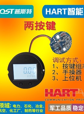 HART协议智能压力差压变送器模块表头线路板4-20mA罗斯蒙特EJA