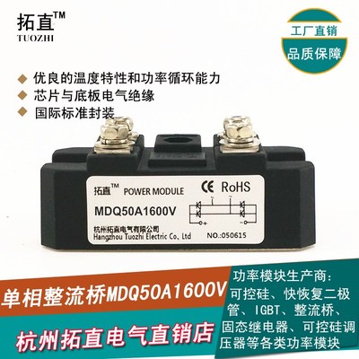 桥式整流器50A 1600V单相整流桥MDQ50-16 MDQ50A1600V MDQ50A全新