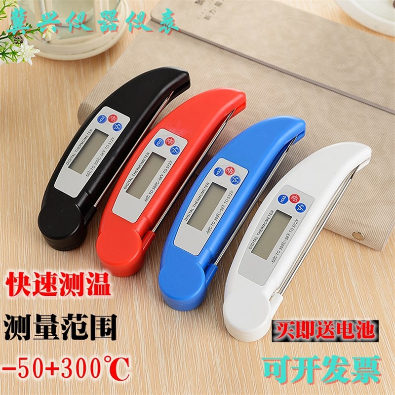 温度计水温计厨房食品温度计烘焙测水温奶温高精度油温温度计折叠