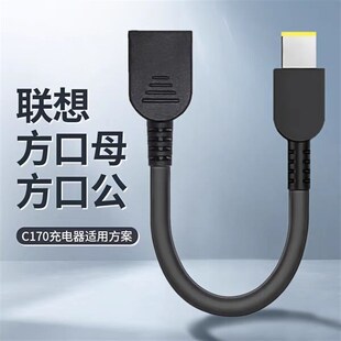 适用拯救者联想方口C170W带针诱骗线电源线延长线230W充电笔记本