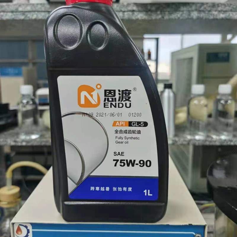 机油学社 恩渡75W-90 全合成齿轮油GL4 GL5手动变速箱差速器 限滑