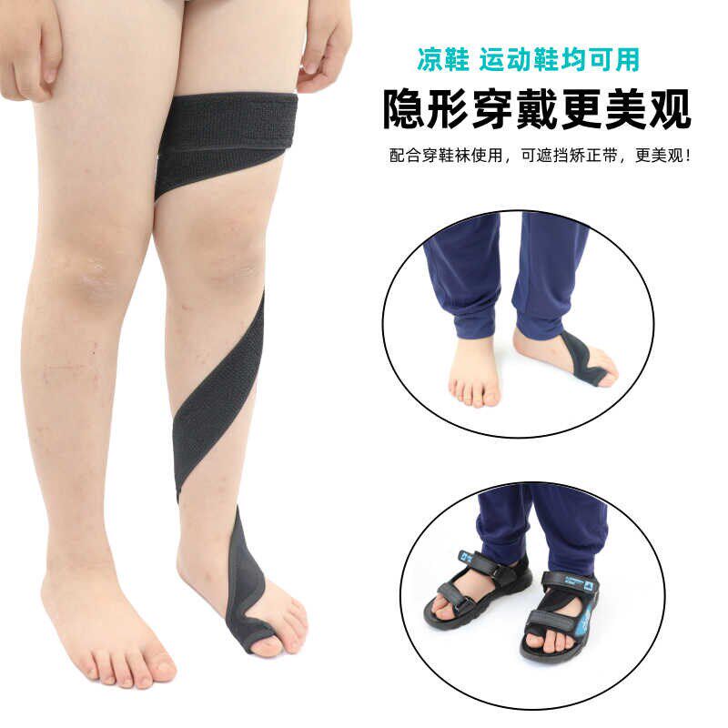 上学用儿童内八子矫正带绑腿带膝盖内旋纠正器训练走路步态纠形器