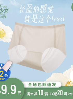 黛丝少女一片式瑜伽无痕冰丝内裤女薄透气女士三角裤蜜桃臀22853