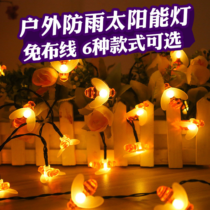 户外灯太阳能灯串氛围灯庭院景观花园装饰露营挂树蜜蜂灯串小彩灯