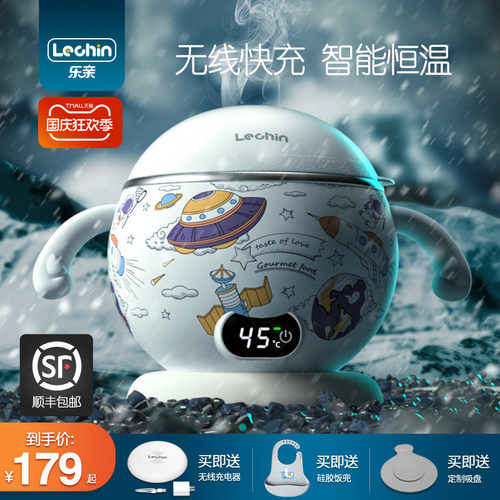 乐亲儿童智能恒温碗宝宝辅食餐具无线充电婴儿吸盘保温碗防摔防烫