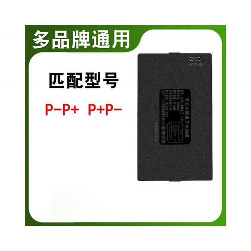 华悦YC03AYC04AYC07A智能锁电池可充电指纹锁电池原厂P-P+P+P-