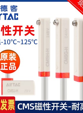 亚德客耐高温磁性开关两线感应器CMSG/CMSH/CMSE/CMSJ-020H 125