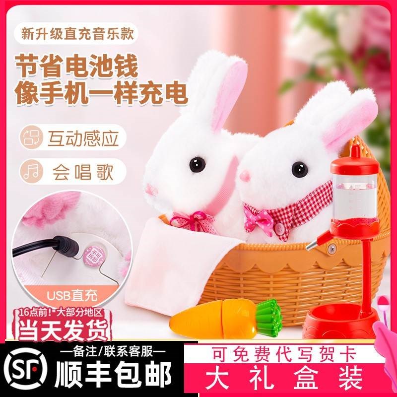小兔子走路会叫会动会说话的毛绒玩具新款宝宝会跑公仔可爱娃娃