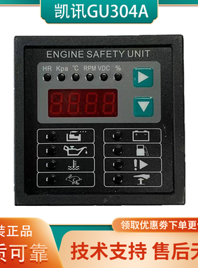 GU304A凯讯控制器Harsen柴油发电机组配件控制显示模块四保护原装