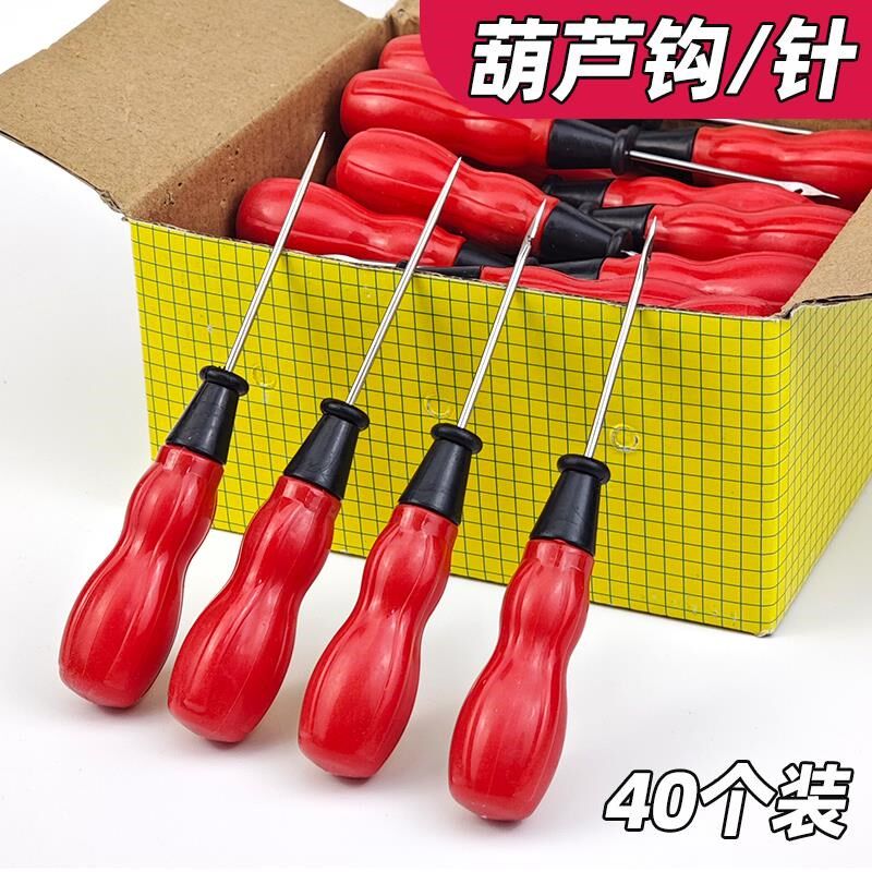 锥子针胶塑料炳千枚通DIY手工皮具皮革挑针钩针勾直尖穿针打孔针
